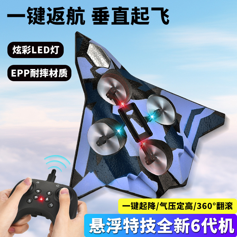 跨境儿童遥控战斗机无人机可充电耐摔泡沫航模四轴滑翔机男孩玩具