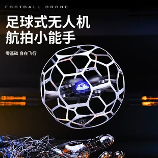 跨境无刷无人机足球高清双摄像头航拍四轴飞行器培训机构科教器材