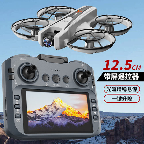 跨境新品YL05无刷无人机航拍光流保护四轴飞行器外贸遥控飞机玩具