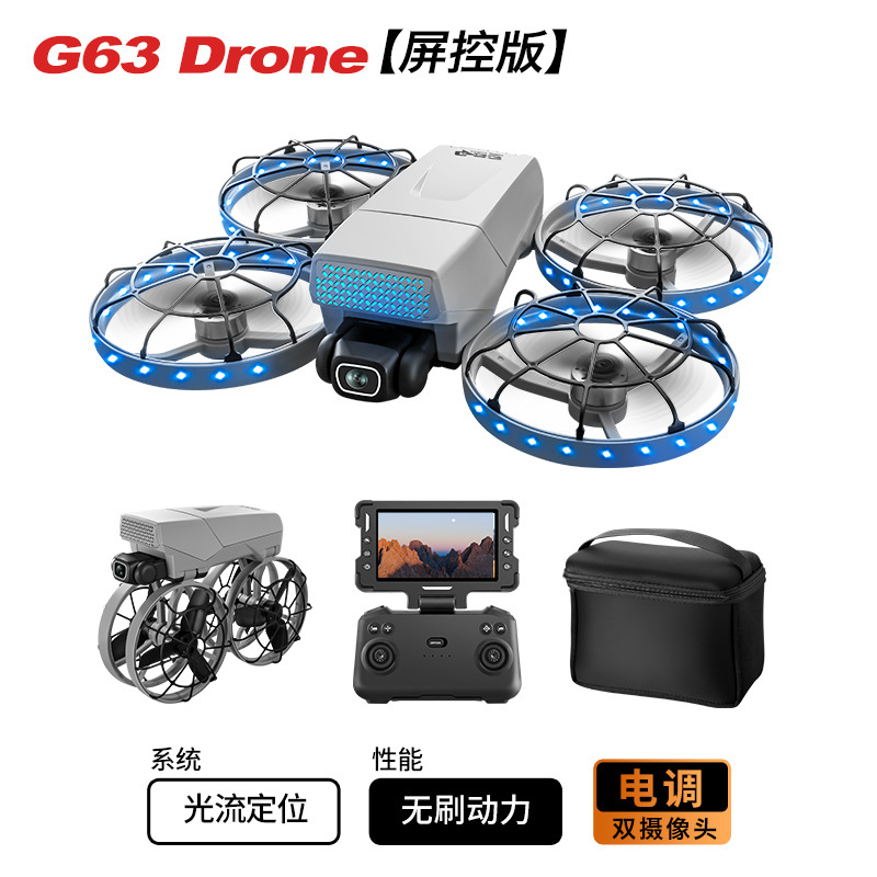 跨境G63无人机180°高清摄像头带屏遥控光流定位无刷动力遥控飞机