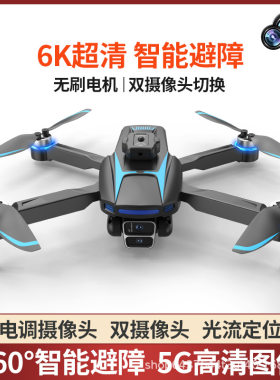 跨境爆款无人机屏控高清航拍机遥控飞机四轴无刷摄影儿童玩具外贸