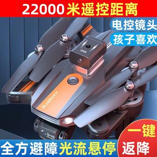 自动返航无刷无人机航拍高清长续航带摄像头遥控飞机六一儿童玩具