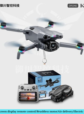 跨境K900无人机无刷电机遥控带屏一键空投高清航拍避障遥控飞机