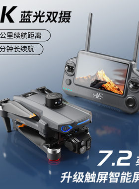 AE30无人机专业高清航拍屏控三轴云台GPS 带空投器遥控无人机载重