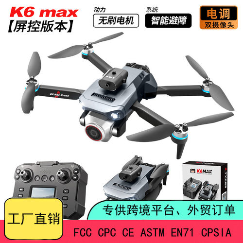 跨境K6max 带屏控无人机无刷光流定位高清航拍四轴飞行器遥控飞机