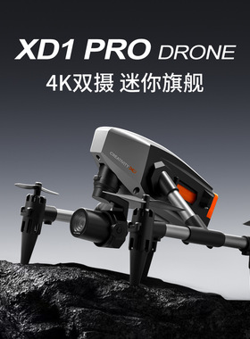 跨境XD1PRO新品迷你合金航拍无人机2.4G遥控飞机四轴飞行器外贸玩