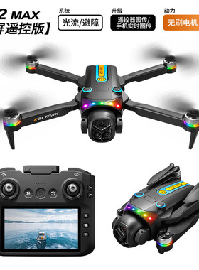 航拍无人机K21MAX屏控无刷四轴飞行器高清航拍LED跑马灯遥控飞机