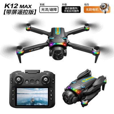 航拍无人机K21MAX屏控无刷四轴飞行器高清航拍LED跑马灯遥控飞机
