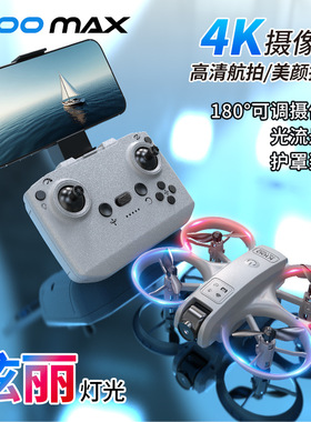 迷你k100max航拍无人机光流定位全保护灯光四轴飞行器GT3 V66跨境