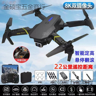 无刷自动返航无人机高清航拍超长续航学生版遥控飞机儿童玩具男孩