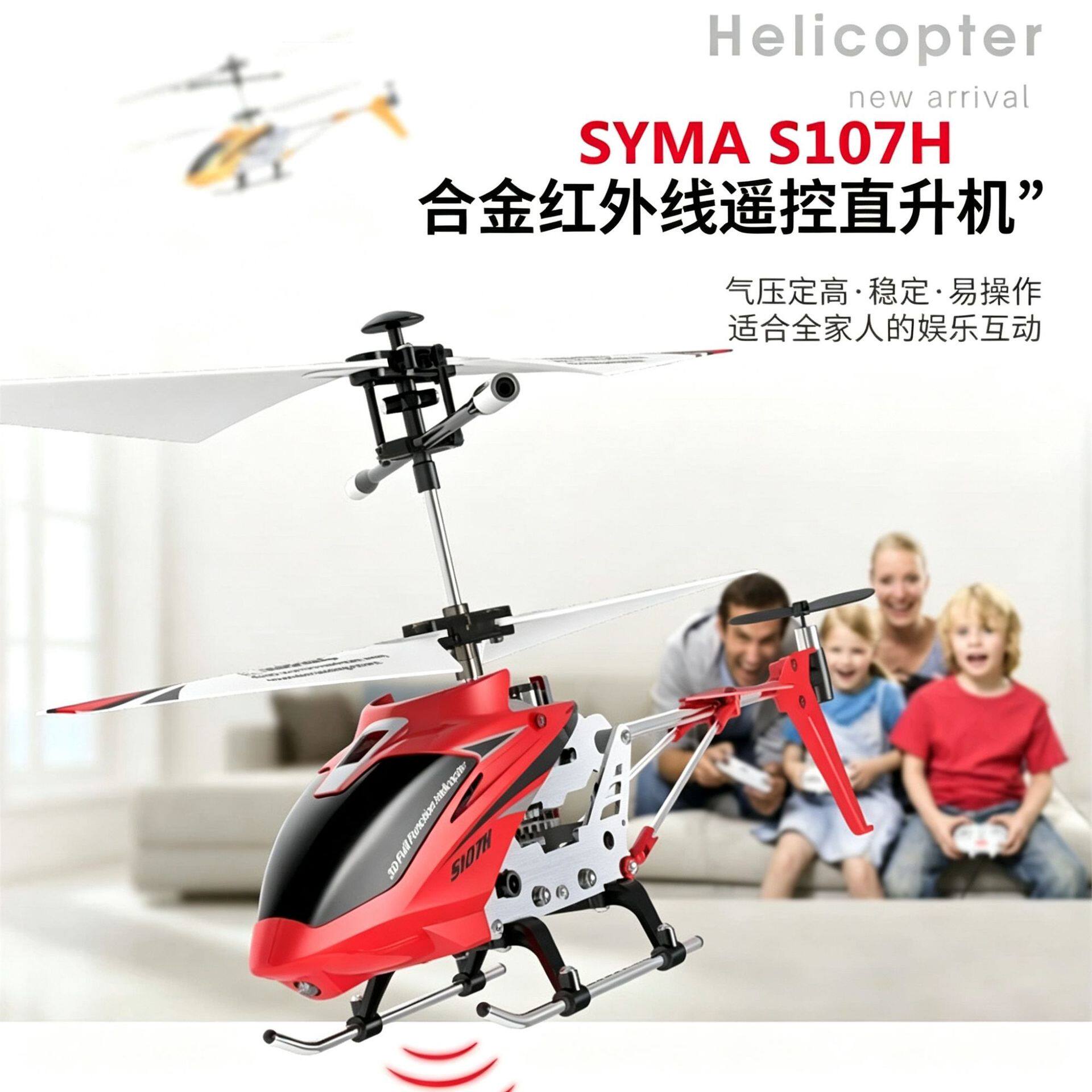 跨境SYMA司马S107G遥控飞机四轴飞行器直升机新手无人机儿童玩具