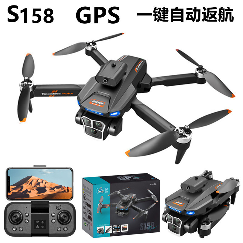 drone跨境s158无人机GPS光流双摄像头遥控飞机自动返航飞行器玩具