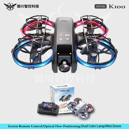 K100MAX迷你无人机全包结构无刷光流定位高清航拍长续航遥控飞机
