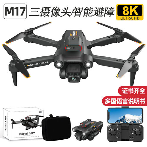 跨境新品M17无人机高清双摄航拍折叠四轴飞行器光流避障遥控飞机
