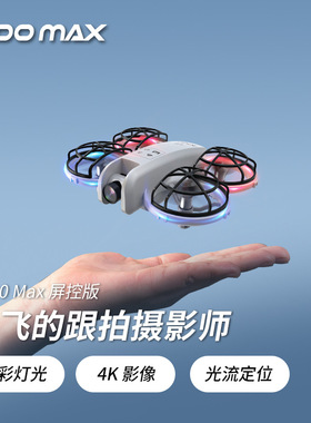 新品迷你k100max航拍屏控无人机光流定位全保护灯光特技四轴飞机