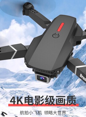 E88Pro无人机K3飞行器四轴 超长续航高清航拍E99遥控飞机E525