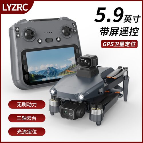 L600-2 Pro MAX无刷无人机航拍高清飞行器航模超长续航遥控直升机