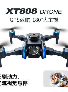 跨境XT808屏控GPS定位无人机无刷避障遥控飞机四轴飞行器drone