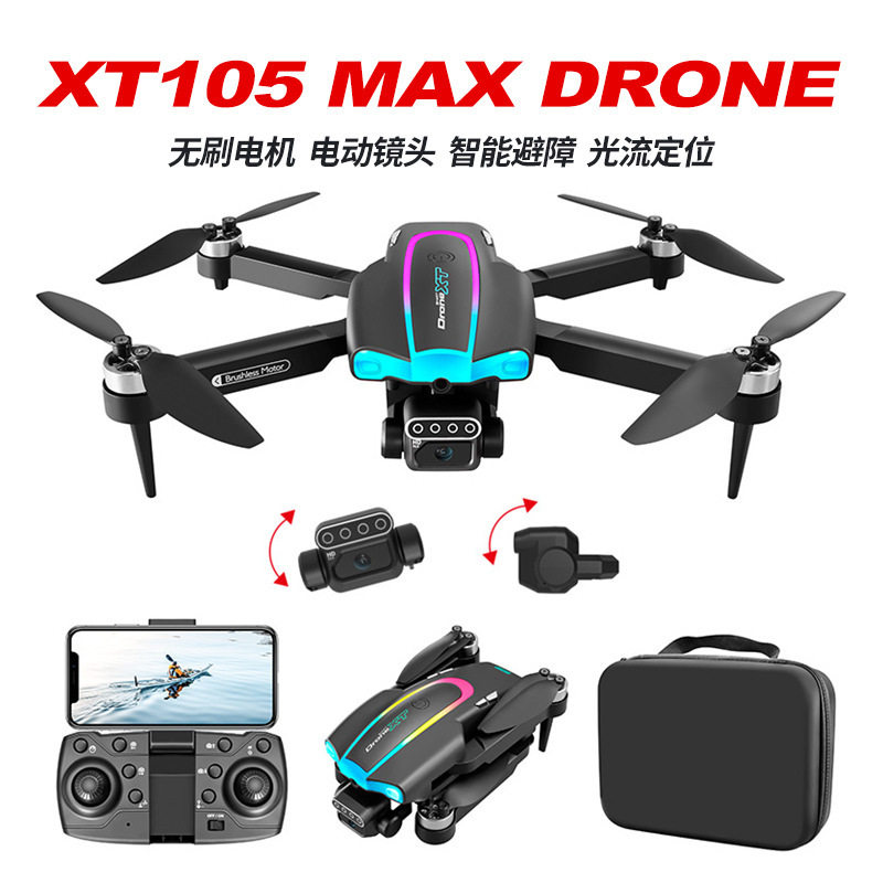 XT105无人机避障双舵机航拍四轴飞行器无刷马达遥控飞机Drone跨境
