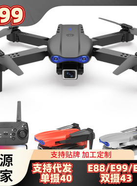 跨境E99pro无人机4k高清航拍折叠四轴飞行器定高遥控飞机玩具批发