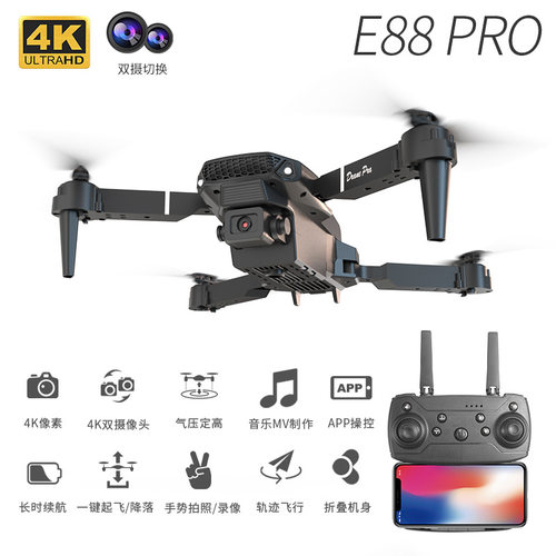 跨境爆款E88PRO代发无人机折叠高清航拍4k双摄长续航定高飞行器遥