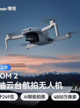 博坦ATOM 2迷你航拍机AI智能高清拍摄无人机入门遥控飞机无人机