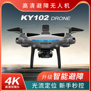 跨境新品 KY102 避障精灵无人机光流双摄高清航拍四轴飞行器飞机