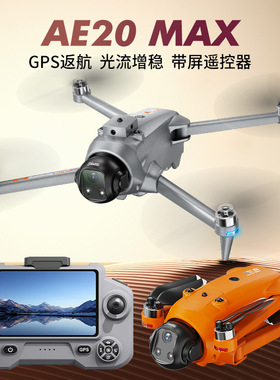 跨境AE20无人机遥控带屏无刷马达升降避障GPS智能定位遥控飞行器