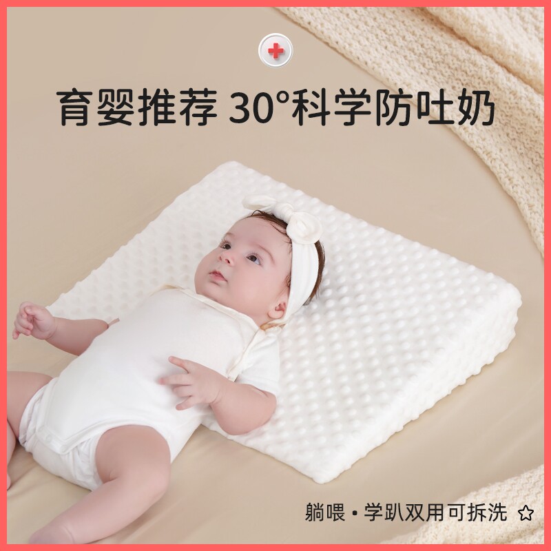 婴儿防吐奶斜坡垫30°科学坡度新生儿躺喂奶神器枕头哺乳枕可拆洗