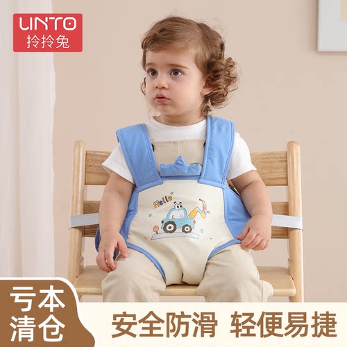 拎拎兔宝宝餐椅安全带便携防滑