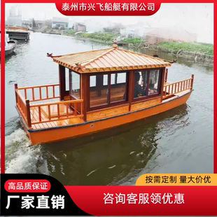 仿古木船 画舫餐饮观光旅游水上电动定制单亭船