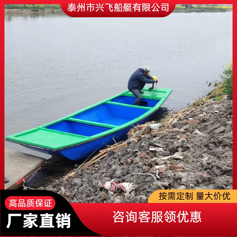 定制玻璃钢渔船加厚钓鱼船撒网捕鱼农用轻便小船可装机器河道清理