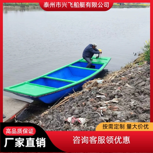 定制玻璃钢渔船加厚钓鱼船撒网捕鱼农用轻便小船可装机器河道清理