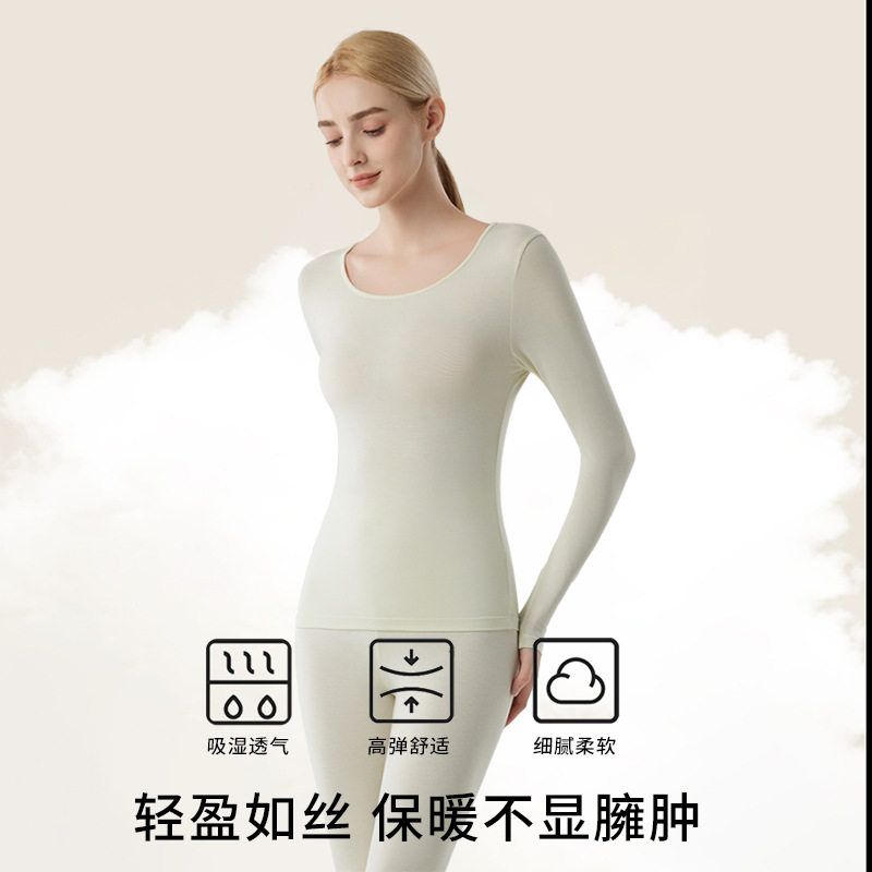 女兰精莫代尔纯棉秋衣秋裤套装紧身美体薄款打底纯色保暖内衣线衣