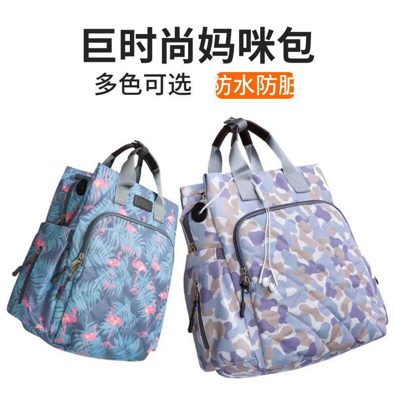 妈咪包多功能大容量双肩母婴女时尚外出婴儿2019新款妈妈宝妈包包