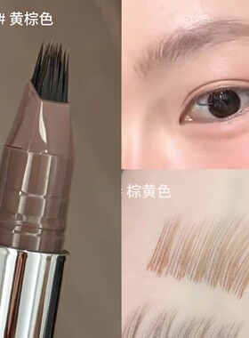 把纹绣师请回家!毛流感水眉笔野生眉笔根根分明多叉刷头日常新手