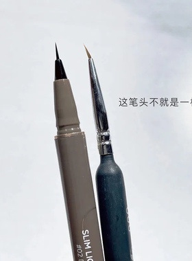 SM家精雕眼线笔0.05mm极细头眼线液笔不晕染防水新手画下睫毛