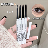 SHAQINUO精致眼线胶笔防水防汗卧蚕笔新手初学者眼线笔自然不晕妆
