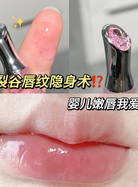 唇纹小熨斗！！蜜露滋润唇部精华保湿唇蜜改善干燥无色女透明护唇