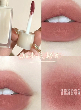 低饱和杏桃粉裸色系~素颜口红唇釉女哑光灰粉唇泥秋冬季粉芋色系