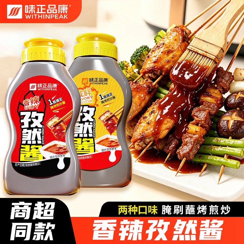 香辣孜然酱香辣鱿鱼烧烤蘸酱商用烤肉拌饭脆皮鸡饭炸串刷料夹馍酱