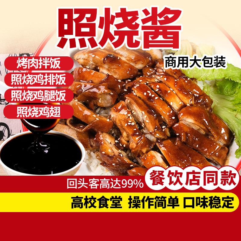 实体威海照烧酱味正品康