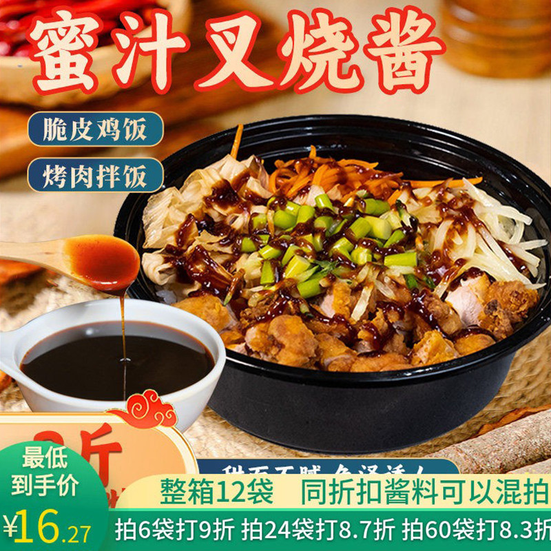 味正品康蜜汁叉烧酱广式蜜汁酱商用烤肉拌饭酱脆皮鸡酱蜜汁排骨酱
