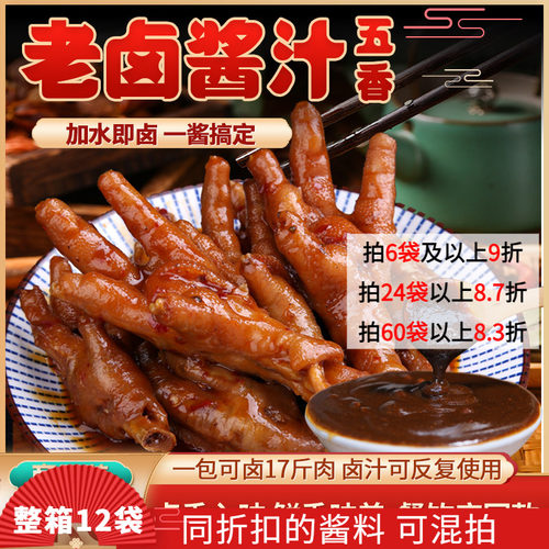 浓缩五香1kg潮汕卤料川辣牛肉