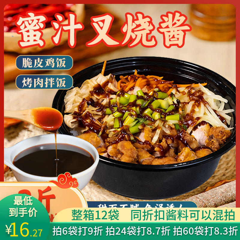 味正品康蜜汁叉烧酱广式蜜汁酱商用烤肉拌饭酱脆皮鸡酱蜜汁排骨酱