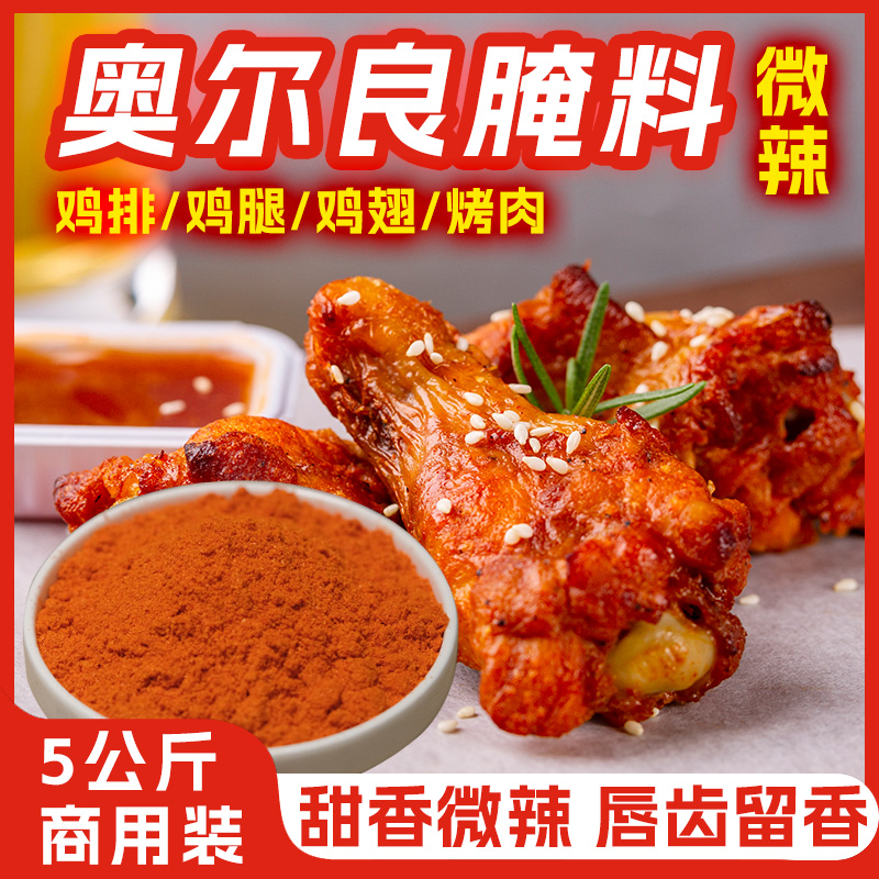 正品实体工厂5kg土耳其烤肉拌饭