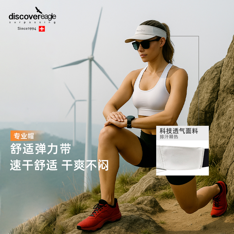 探索鹰户外运动春夏男女款空顶帽