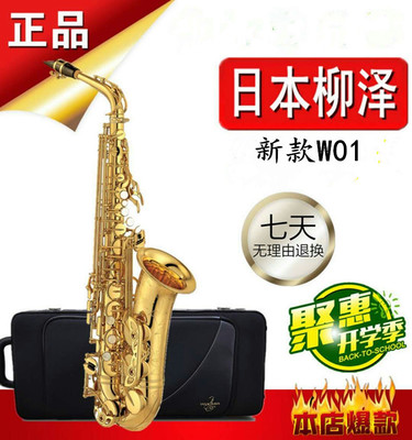 Ô×°ÁøÔóWO1ÖÐÒôÈø¿Ë˹·ç 901¸ßÒô W037´ÎÖÐÒôÈø¿Ë˹¹ÜYANAGISAWA