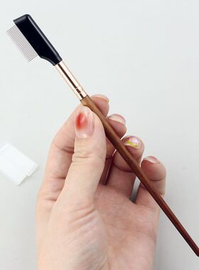 简斯钢针睫毛刷睫毛梳小梳子