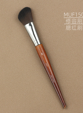 M家150斜角修容刷脸侧斜角鼻影刷阴影侧影刷轮廓刷腮红刷化妆刷